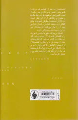 شهروند در تاریخ اندیشه غرب